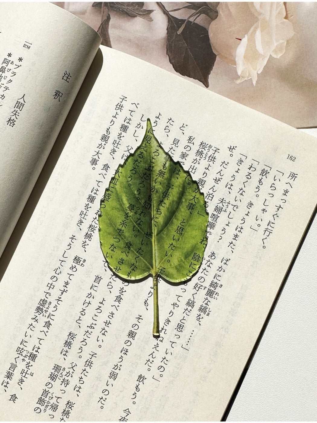 Markii - Elegant Green Leaf Acrylic Bookmark