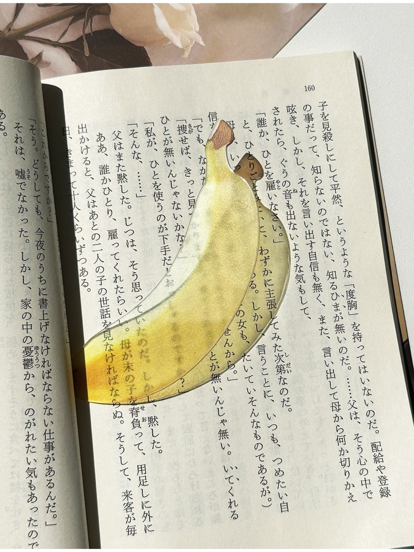 Markii - Adorable Banana Shaped Acrylic Bookmark